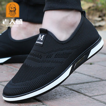 Old people head net shoes men 2021 summer new breathable leisure mesh sports running shoes lazy old Beijing cloth shoes