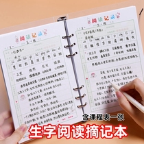 Reading record card for primary school students Reading record card Good words and good sentences Excerpt this day and month tired reading notes Reading excerpt First second and third grade reading record book Post-reading feeling excerpt special book