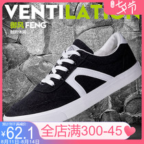 Back Lifan cloth shoes Mens shoes autumn Korean breathable board shoes mens sports casual shoes low-top student shoes mens trend