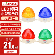 LPK-3072 Small LED warning light flashing silent alarm light 12V 24V 220V alarm light