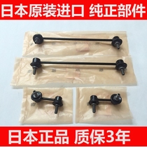 Suitable for Accord Odyssey CRV Civic Fit Ling Pai Fengfan front and rear balance bar ball head small boom