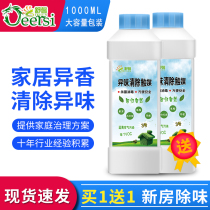 Shu Xin peculiar smell removal catalyst paint new house car interior furniture plate purification to smell odor furniture decoration