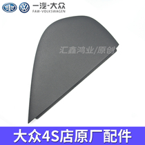 Apply Volkswagen New Old Speed Tten NCS Meter Bench side Decorative Lid Cover Cover Cover cover PLASTIC COVER BRAND NEW ORIGINAL PLANT