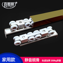 Baturi moving door crane mute sliding door hanging pulley rail kitchen toilet wooden door hanging rail slide rail accessories