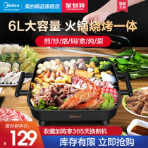 Midea electric hot pot electric wok household multi-function electric cooking pot cooking barbecue barbecue one dormitory