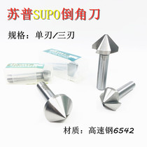 Sup chamfered knife straight shank single-edge triple-edged 90-60120-degree chamfered bevelling cutter 6-60mm