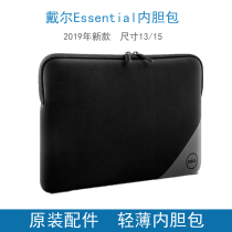 Dell Dell Dell 13 inch 15 6 inch Essential liner bag protective cover portable durable laptop bag