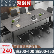 Conference table long table simple modern negotiation office table and chair combination small luxury long strip big book table Workbench