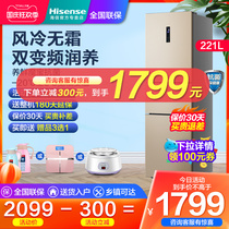 Hisense 221L three-door household air-cooled frost-free small energy-saving refrigeration frequency conversion rental three-door refrigerator