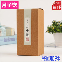 Maternal confinement drink Hawthorn lychee shell Guanyin string tea pregnant women Postpartum meal thirst Rice wine brewing