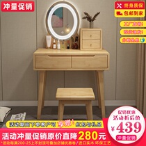 Nordic solid wood dresser modern minimalist bedroom small family home ins wind mesh red with light make-up table with bench