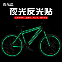 Bicycle reflective stickers Reflective strips Luminous stickers Electric car battery car luminous stickers Warning eye-catching reflective