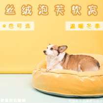 Fall winter dog kennel warm super thick puff round nest velvet removable and washable waterproof liner dog mat non-stick hair short leg captain