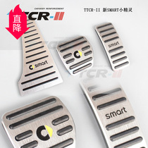Suitable for Mercedes-Benz new and old elf SMART SMART SMART Universal accelerator brake pedal aluminum alloy interior