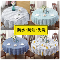 Round table cloth water-proof oil-proof anti-scalding leave-in PVC lattice large round table tablecloth round 1 21 6 one meter two five eight