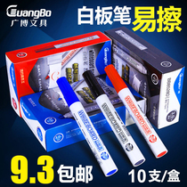 10 sets of extensive water-based whiteboard pen white board with red blue and black erasable office supplies wholesale