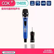 COK W212w202 wireless handheld microphone speaker Mobile phone computer sound card universal fake one penalty ten