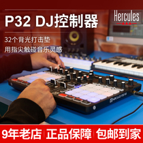 Hercules Hi Cool Music P32 DJ controller electronic music pad double turntable Integrated Disc Player