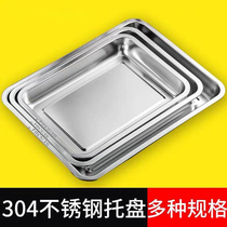 Cold fresh meat display tray Stainless steel fresh pork tray Supermarket special cooked food tray Cold mixed vegetables 