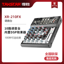 Takstar wins XR-210FX mixer network National K song audio production USB sound card with effect