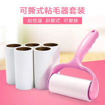  Tearable viscose roller brush dust removal paper viscose paper viscose roller device Oblique tear viscose felt artifact viscose device