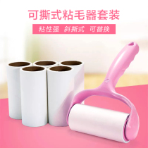  Tearable viscose roller brush dust removal paper viscose paper viscose roller device Oblique tear viscose felt artifact viscose device