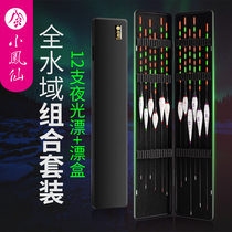 Small Fengxian luminous fish Drift suit full set of wild fishing bite hook discoloration electronic drift eye-catching with coarse tail crucian carp floating and floating