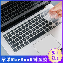 Suitable for Apple MacBook Pro 13 3 inch ME865 ME864 notebook MC700CH keyboard protective film