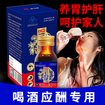 Sanqi Bai and oral liquid Before drinking to protect the stomach and protect the liver artifact is not drunk