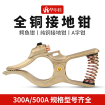 All copper grounding pliers 500A 300A grounding clamp A- shaped pliers crocodile wire clamp ground pliers electric welding clip