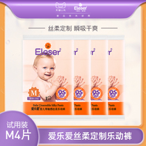 (Tmall U first) love pull pants M4 ultra-thin breathable Baby Diapers Baby dry diaper bag