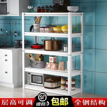 White metal shelf living room bedroom balcony storage rack 5-story household kitchen floor-to-floor multi-storey storage bookshelf