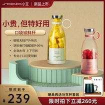 Lock fresh cup] sodo juicing cup portable mini wireless charging multi-function small household fried fruit juice machine