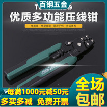 Tuosen wire crimping pliers multifunctional wire crimping cap bare terminal crimping pliers insulated wire pliers plug spring cold press terminal pliers