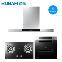 Boss range hood package 60X3 32B1 702X gas stove disinfection cabinet flagship store smoke stove elimination three-piece set
