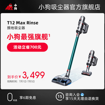 (New Product) Puppy Wireless Wipe Ground Cleaner Handheld Home Suction integrated with mites T12 Max Rinse