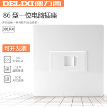 Deli West wall network cable socket Computer switch network panel single network port information interface network cable box type 86