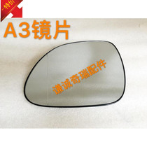 Chery accessories Chery new and old A3 rearview mirror Reversing lens Mirror lens External mirror