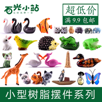 Absorbing stone rockery micro landscape gardening bonsai small potted meat mini DIY decoration small ornaments accessories