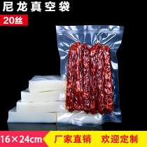 Nylon 16 * 24 * 20 silk transparent composite vacuum bag food dry goods packing bag eco-friendly thickened wax bag 1