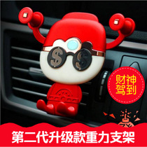 Car-mounted mobile phone frame car uses navigation bracket air outlet to support the gravity in-car supplies luminous driver