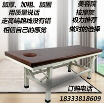 New original point massage bed reinforced beauty bed massage bed massage bed home physiotherapy bed PU surface thickened
