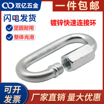 Iron galvanized chain joint Chain Mei Long lock Long lock interface Runway buckle Rock climbing carabiner Quick connection buckle