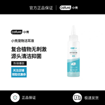 nature small shell drop ear mite cat use dog with kitty cleaning ear fluid pet ear cleaning supplies 120ml