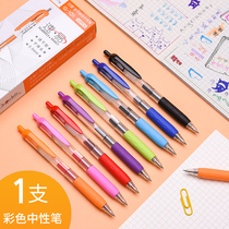 Snow color quick-drying gel pen Large capacity 0 5mm signature pen Students bullet water-based pen Red pen Black pen Press type Candy color small fresh hand account pen Hand-drawn pen Stationery supplies