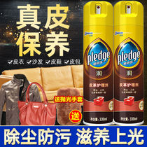 Berry Pearl Leather Care Agent Cleaner Sofa Leather Leather Bag Leather Bag Leather Building Oil to Dilute Home