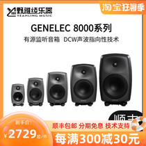 (Noya Ayao) Genelec True Force 8010A 8020D 8030C 8040B 8050 8040B Listened speaker