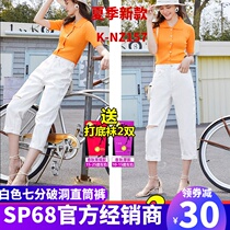 sp-68 White Seven Jeans womens new summer 2021 womens loose sp68 hole magic pants