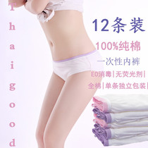 Cotton disposable underwear portable non-fluorescent agent travel no-wash sterile cotton size female special 12-pack