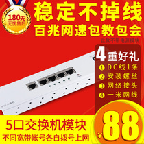 5-port switch home 1 in 4 out network different broadband accounts 100 megabit switcher weak box module strip